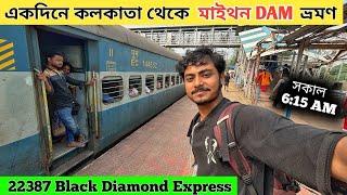 Kolkata To Maithon Dam Tour | 22387 Black Diamond Express | Weekend Tour Near Kolkata | মাইথন ভ্রমণ