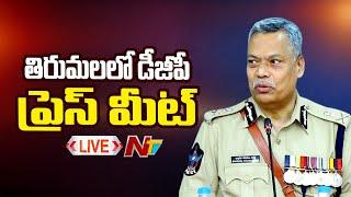 DGP Dwaraka Tirumala Rao Press Meet LIVE | Ntv