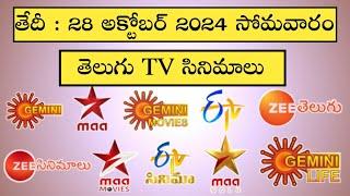 MONDAY Movies Schedule | 28 October 2024 MOVIES | Daily TV MOVIES List In Telugu |TV Movies Schedule