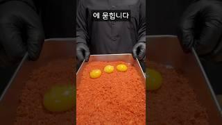 치토스 가루 당근합니다