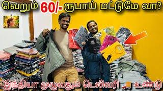 வெறும் ₹60/- மட்டுமே All Size Available | SK Shirts | Take It Tamizha #shirts #wholesaleshirt #offer