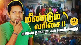 2 வாரங்கள் கால அவகாசம் | Rj Chandru Report