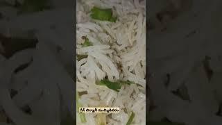 Biryani బిర్యానీ అంటే గ్రీన్ బిర్యాని ముమ్మిడివరం #shorts #shortsvideo #andhrapradesh #biryani