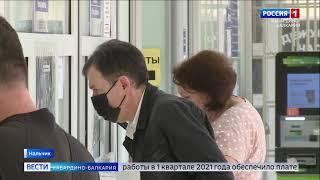 «Россети Северный Кавказ» в 1 квартале 2021 года на 8% улучшили платежи населения Кабардино-Балкарии