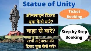 How to Book Statue of Unity Ticket Online (2021) Step by Step Booking