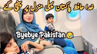 Good Bye Pakistan Pehli Manzel Pr Punch Gye  Mintoo Family vlogs