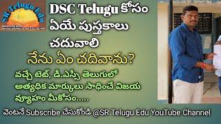 నేను ఏ పుస్తకాలు చదివాను???? || ఏ పుస్తకాలు చదివితే విజయం మీ సొంతమౌతుందో తెలుసుకోండి ||