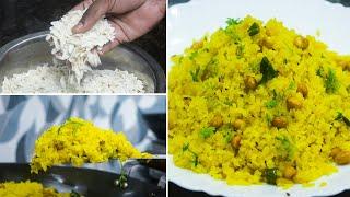 पोहे रेसीपी | poha recipe | poha | pohe recipe | Kanda Pohe | breakfast | Latika Nimbalkar