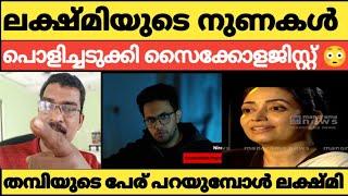 BALABHASKAR LEKSHMI, ഞെട്ടിക്കുന്ന video #balabhaskar