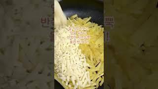 진여사 간편요리 - #치즈고구마 #간단요리 #간단요리레시피 #간편요리레시피 #간편요리 #간편요리