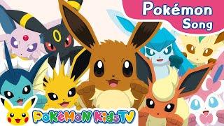 Eevee and Friends Song - “Wonders are Waiting” | Pokémon Song | Original Kids Song | Pokémon Kids TV