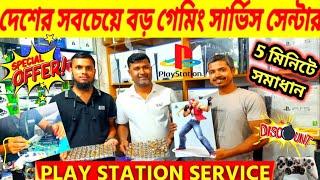 Biggest PS4,PS5,PS3,PSP,Xbox Repair Shop In BangladeshAll Console RepairPlayStation servicing