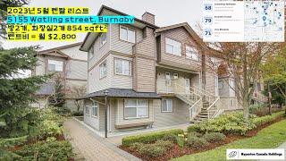 6월 입주 가능한 버나비 Royal Oak station 근처 타운하우스 5155 Watling Street 2beds 2baths 월렌트비 $2,800