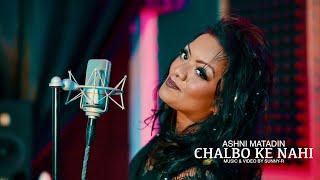 ASHNI MATADIN | CHALBO KE NAHI (PROD BY SUNNY-R