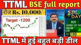 ttml BSE report | tata teleservices ltd | ttml share latest news today