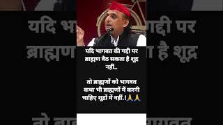 इटावा में जातिवादी हादसा #up #etawah #akhileshyadav #bihar #tejashwiyadav #yadav #bhim #shorts