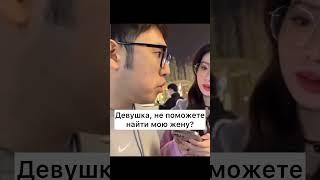Как найти жену за 10 секунд