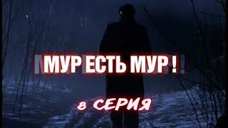 МУР есть МУР. Сезон 1. Серия 8. Криминальный Детектив. Лучшие Сериалы