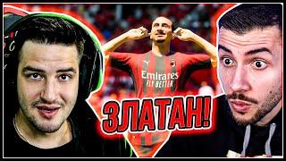 ЗЛАТАН ИБРАХИМОВИЧ! WICKYBG И ИЦАКА СРЕЩУ СВЕТА! FIFA 22 PS5