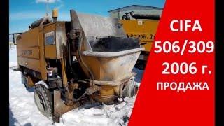 Бетононасос Cifa 506/309 2006г