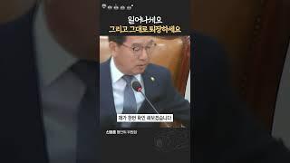 '마스크맨' 얼굴 까발리는 위원장 사이다 (ft. 용혜인, 이해식)