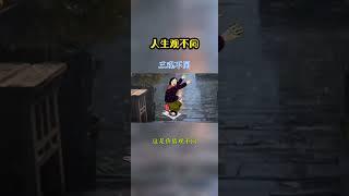 [佛緣·思維格局] 三观不同 #人生观 #思维格局 #思维提升