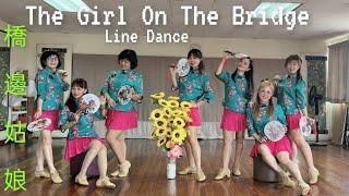 The Girl On The Bridge Line Dance ( 橋邊姑娘 ）