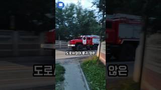 나라마다 소방차가 다르게 생긴이유