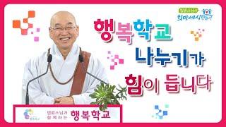 행복학교 나누기가 힘이 듭니다