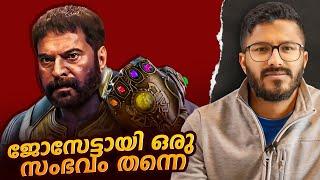 കോപ്പി റൈറ്റ് കിട്ടുന്നത് വെറുതെയല്ല Turbo  Movie Review And Analysis | Mallu Analyst | Analysis