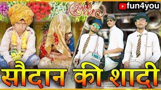 Marriage in village after lockdown || Fun 4 You ||