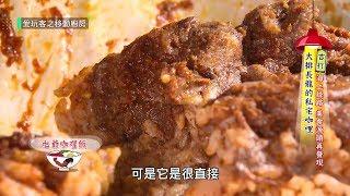 【馬來西亞 吉打】晚來搶不到的私廚七爺咖哩飯、在地人必推名店椰漿飯【愛玩客移動廚房報馬仔】