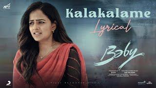 Baby - Kalakalame Lyrical | Anand Deverakonda, Vaishnavi Chaitanya, Viraj Ashwin, Vijai Bulganin