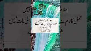 Golden Words|Urdu Quotes| motivation quotes|viral shorts​|islamic quoets​|beauty tips​|aqwale zaren