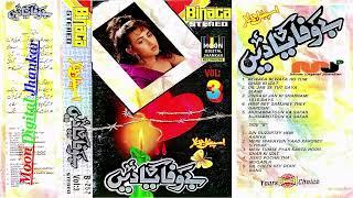 Binaca B-257 Stereo Vol-03 | BeWafa Yaaden | Special Jhankar | Side- B