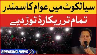 Imran Khan Sialkot Jalsa Break All Records | PTI Sialkot Jalsa Latest News | Breaking News