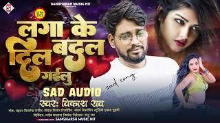 Sangharsh Music Hit