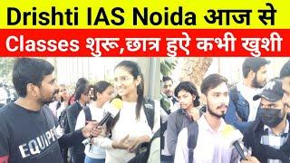 Drishti IAS Noida First Classes start| Mukherjee Nagar से भी ज्यादा students aaye|#drishtiias  #ias