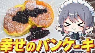 [Cooking] Sakuya-chan makes fluffy and happy pancakes and blueberry jam! [Slow commentary] [Slow ...