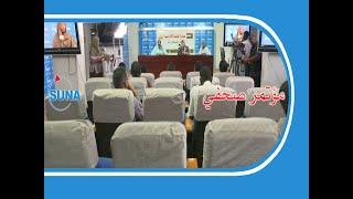 مؤتمر صحفي -  مبادرة المائدة الافتراضية