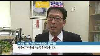 [성남시토지]제2의 판교테크노밸리 성남하이테크에 투자하세요~