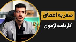 روش تحلیل کارنامه آزمون قلم چی | تحلیل کارنامه آزمون سراسری