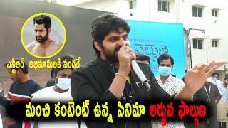 Actor Sree Vishnu About Jr NTR Reference In Arjuna Phalguna