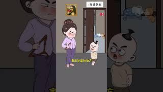 小嘴叭叭叭说一大堆，不就是怕挨打么 #语出惊人的熊孩子 #内容启发搜索 #原创动画