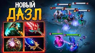 НОВЫЙ ДАЗЛ (мид) через Аганим Дота 2 - Dazzle Patch 7.38 Dota 2