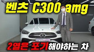 벤츠 c300 amg E클래스 시대는 끝났네요 그냥 C300으로 고민하지말고 지르시면됩니다 (C300, C클래스 )