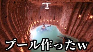 大人が本気を出してプールを作った動画がロマンありすぎるw w w w w