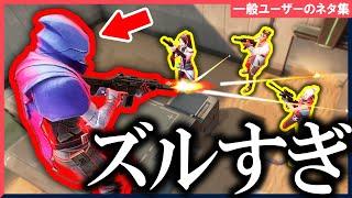 凶悪グリッチで上空からキルを量産するズルすぎるオーメン【VALORANT】【ネタ集】#31