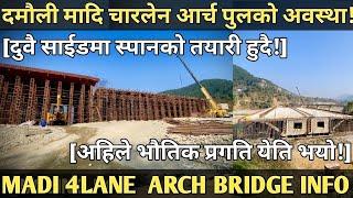 [583]DAMAULI//MADI 4LANE ARCH BRIDGE INFO[050]मादि आर्चपुलको भौतिक प्रगति!/दुवै साईडमा स्पानको तयारि