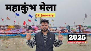 Mahakumbh 2025 | Prayagraj Complete Tour Guide | Tent City, Tourist Places | kumbh Mela